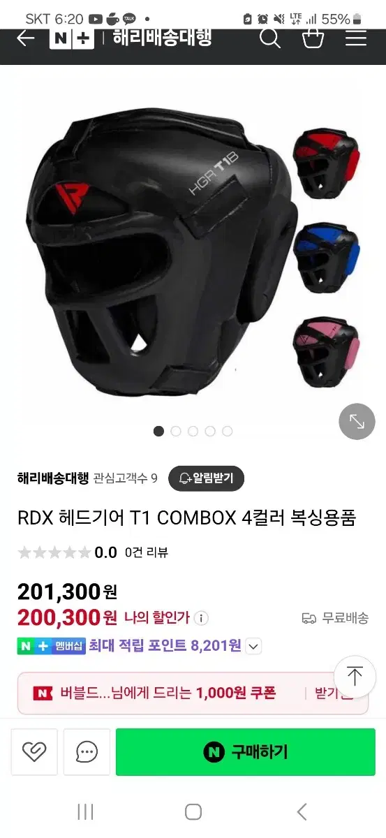 RDX 헤드기어